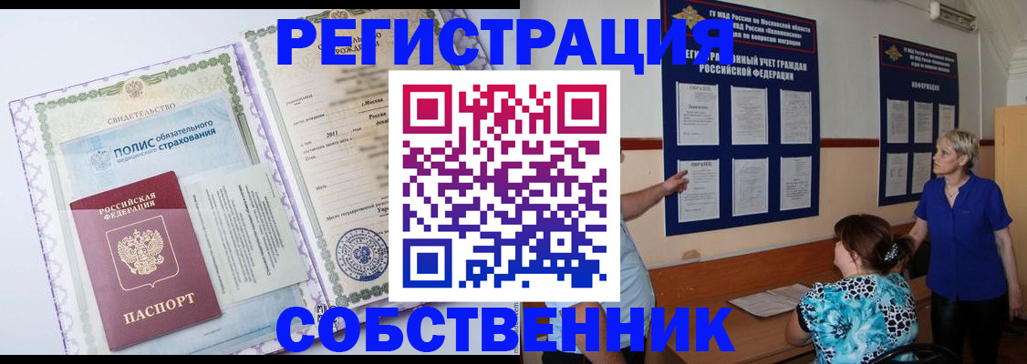 миграционный учет в Шахунье