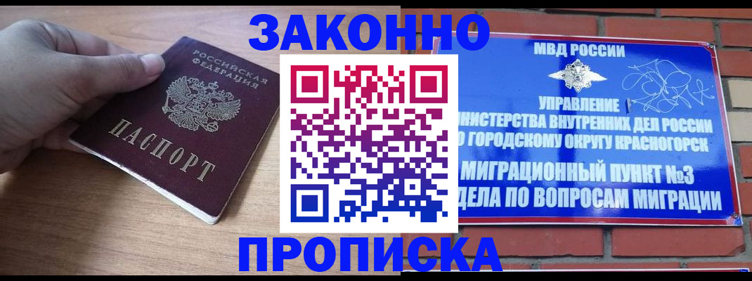 временная регистрация адрес в Шахунье