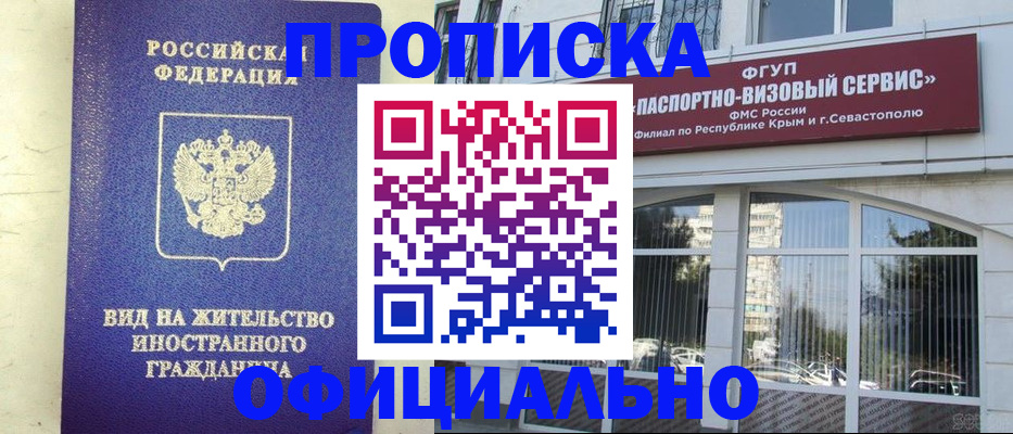 временная регистрация недорого в Шахунье